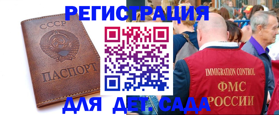 прописка в квартире в Фрязино